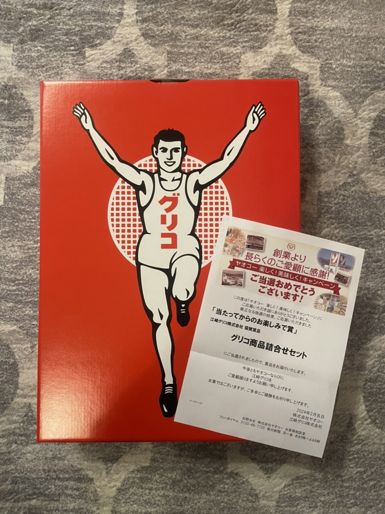 妻の懸賞生活♪の画像
