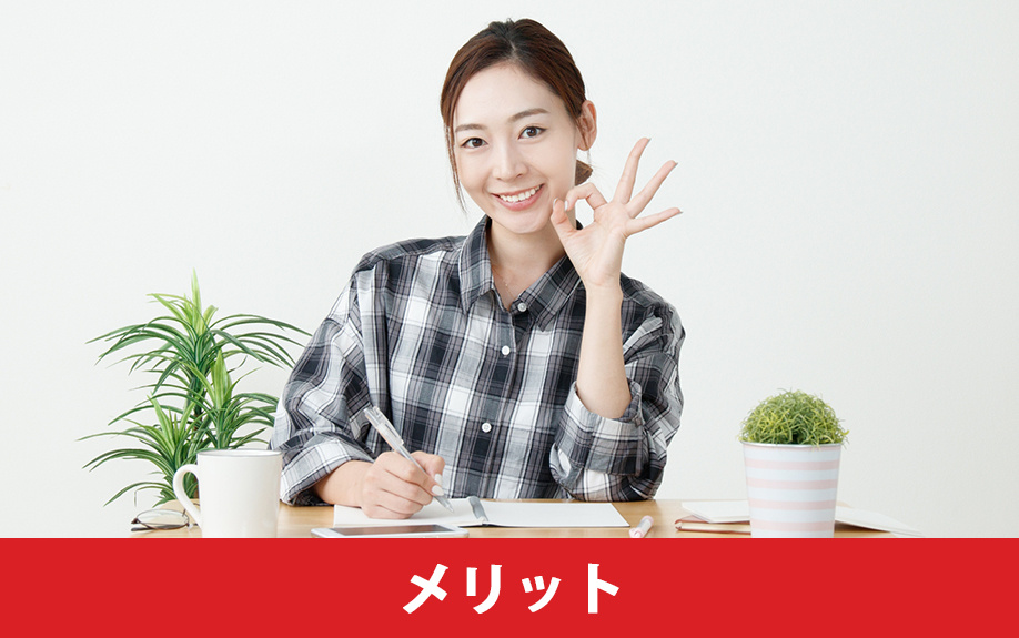 DINKs向けマンションを購入するメリットとは？