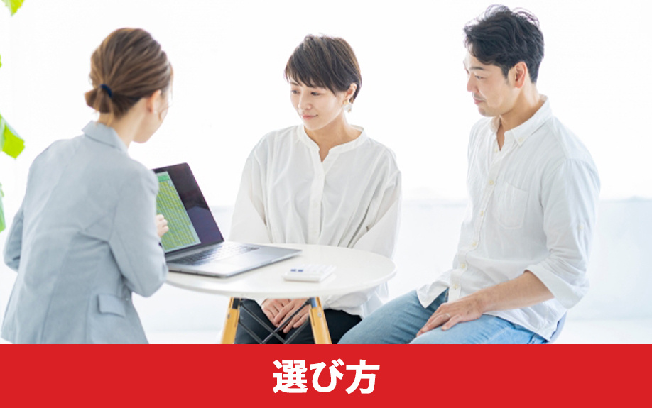 購入前にチェック！DINKs向けマンションの選び方