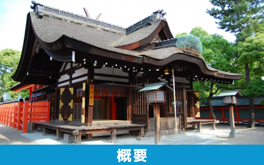 大阪市にある住吉大社の概要