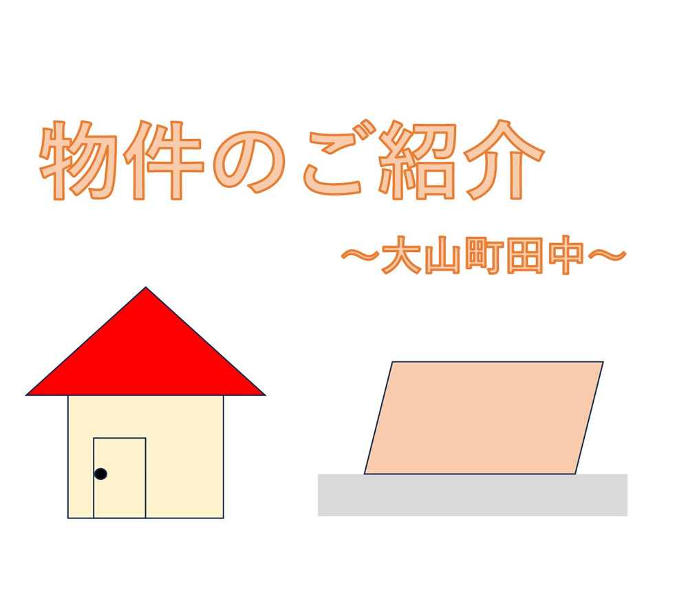 物件紹介♪の画像