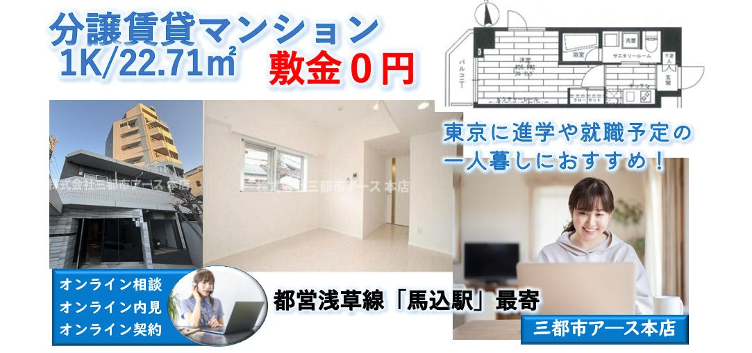 【ステージグランデ馬込アジールコート】