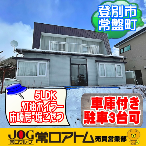 ブログ更新しました~掘りごたつのある中古住宅♪の画像