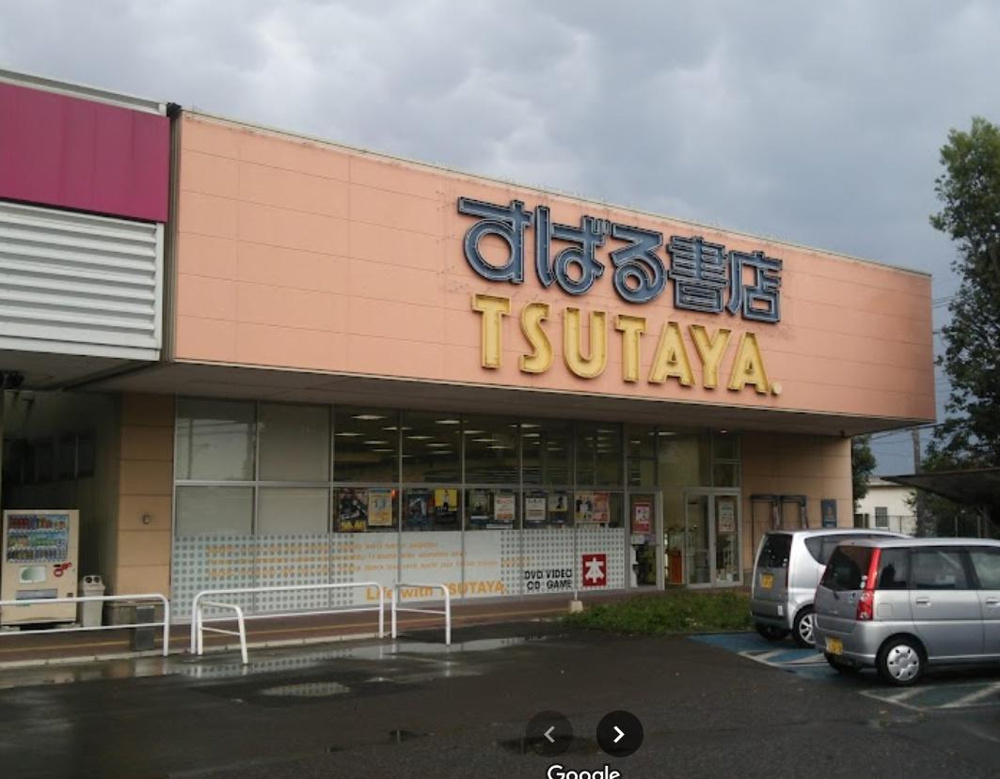さらば、TSUTAYAの画像