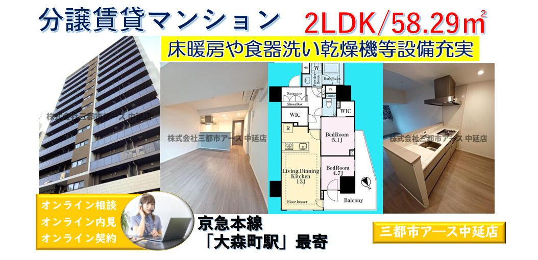 【イニシア大森町N’ｓスクエア】