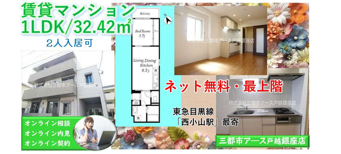 【シュライン洗足】