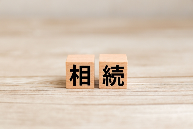 相続欠格とは？相続廃除との違いについてもご紹介！の画像