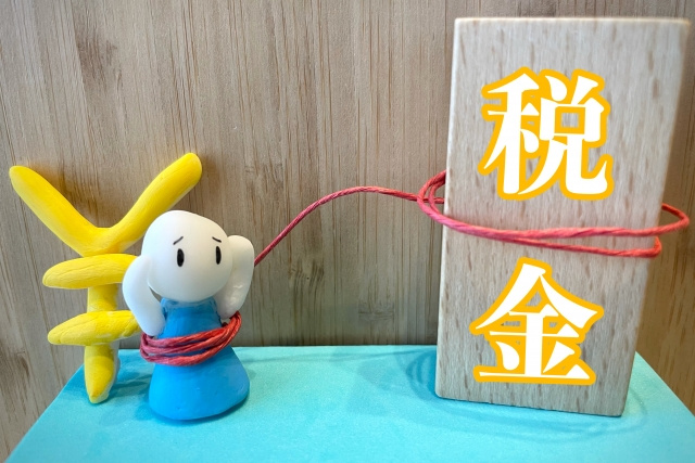 不動産の相続時にかかる不動産取得税とは？不動産取得税の対策をご紹介！