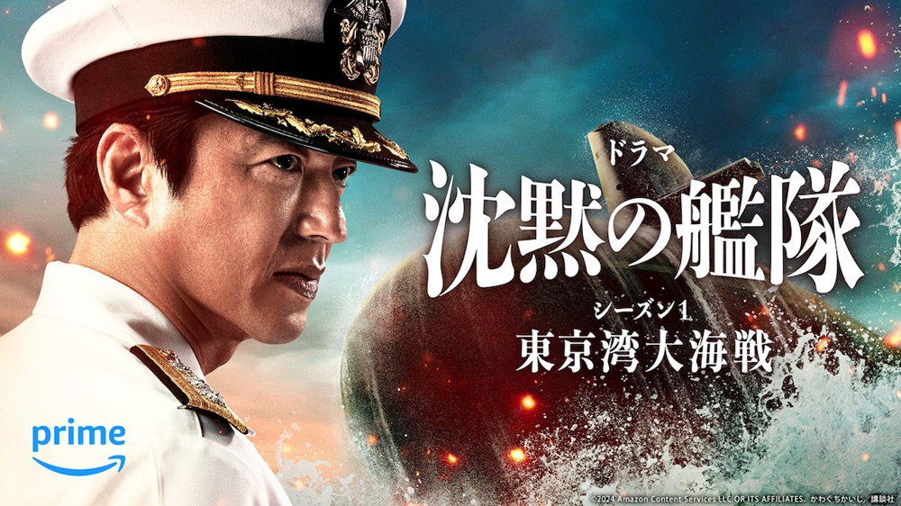 沈黙の艦隊 シーズン1の画像