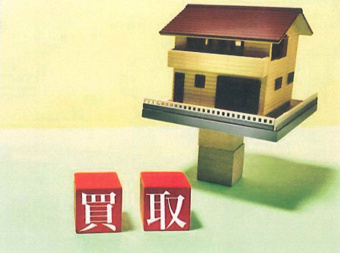 求む！売却不動産の画像