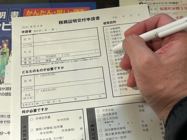 【あま市不動産売却】公課証明書の画像