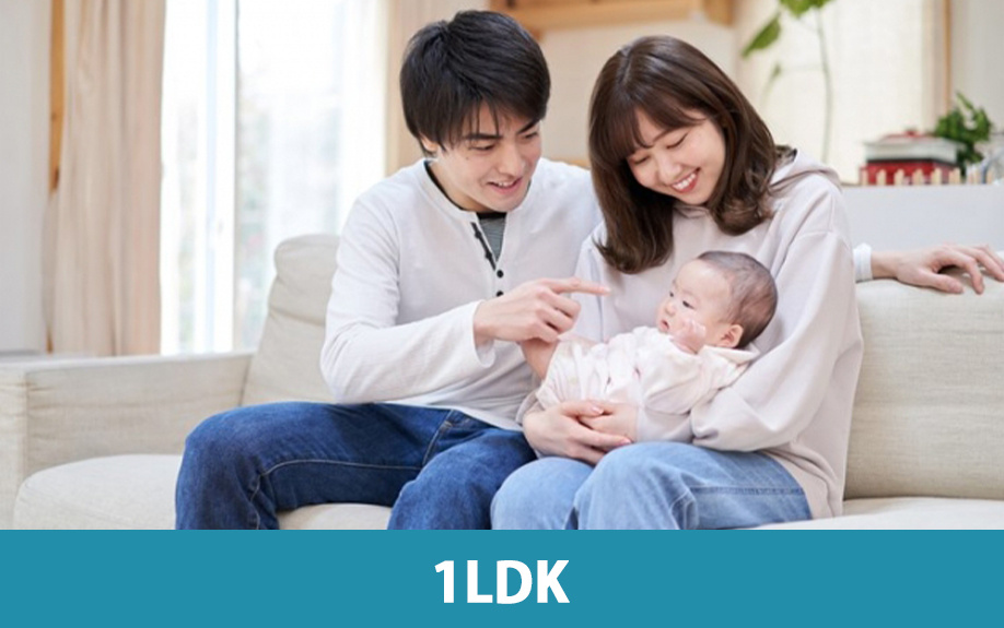 3人家族におすすめの間取りを比較「1LDK」の特徴やメリットとは？