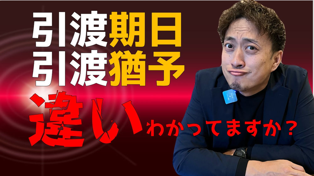 ≪売主困惑≫住み替え・買い替え売却の落とし穴　相談した不動産会社のいってることがバラバラな件についての画像