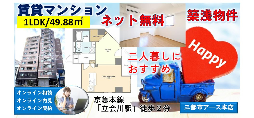【HY’s品川南大井】