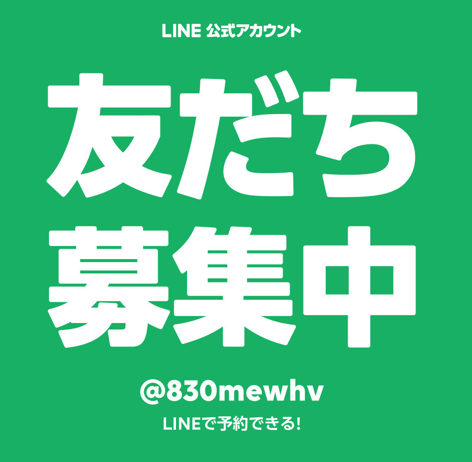 LINEでお部屋探しの画像