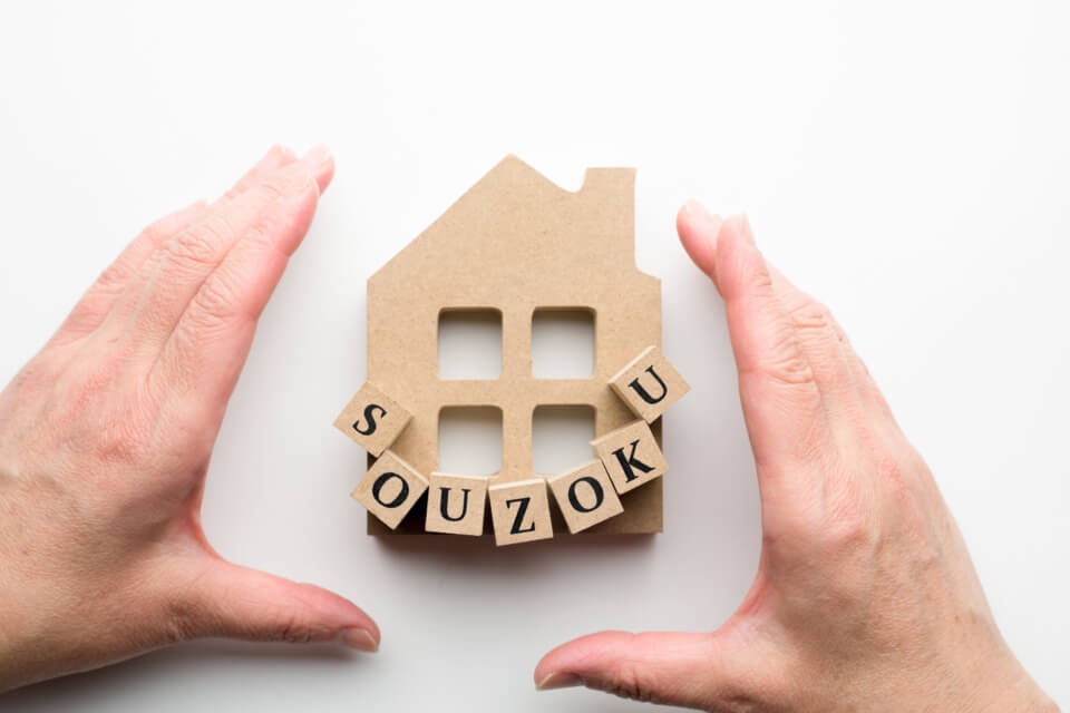 相続した不動産を売却するとかかる税金についての画像