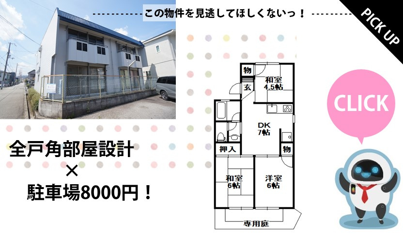 PICKUPの画像