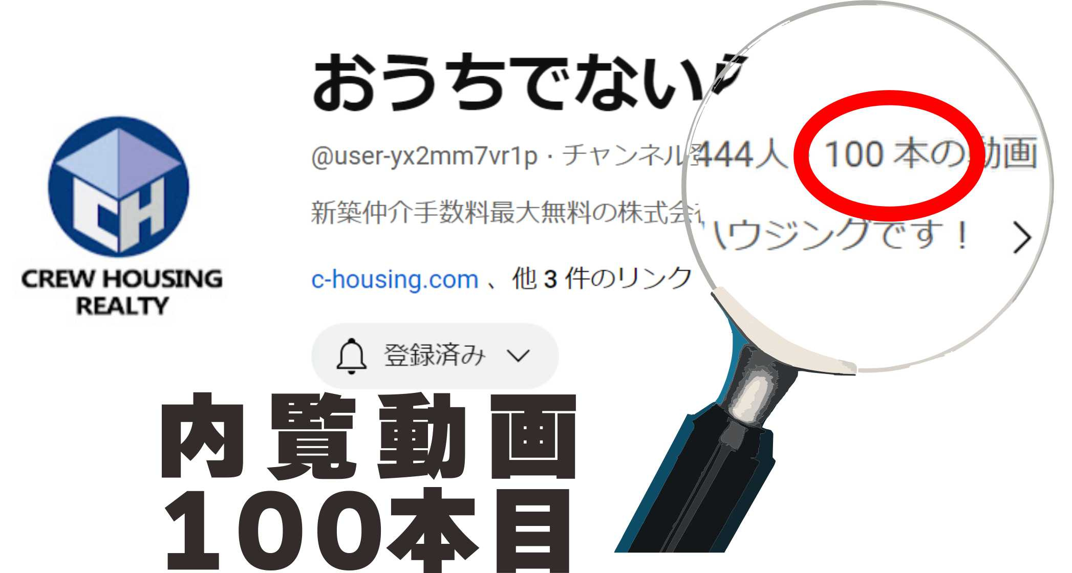 ３月１５日：【おうちでないらん】祝！動画１００本の画像