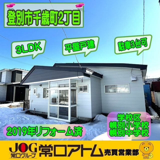 ブログ更新♪今季最後の？❄の画像