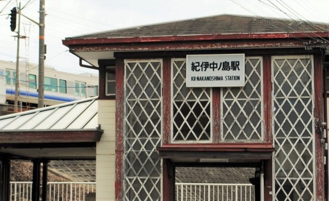 紀伊中ノ島駅の住環境