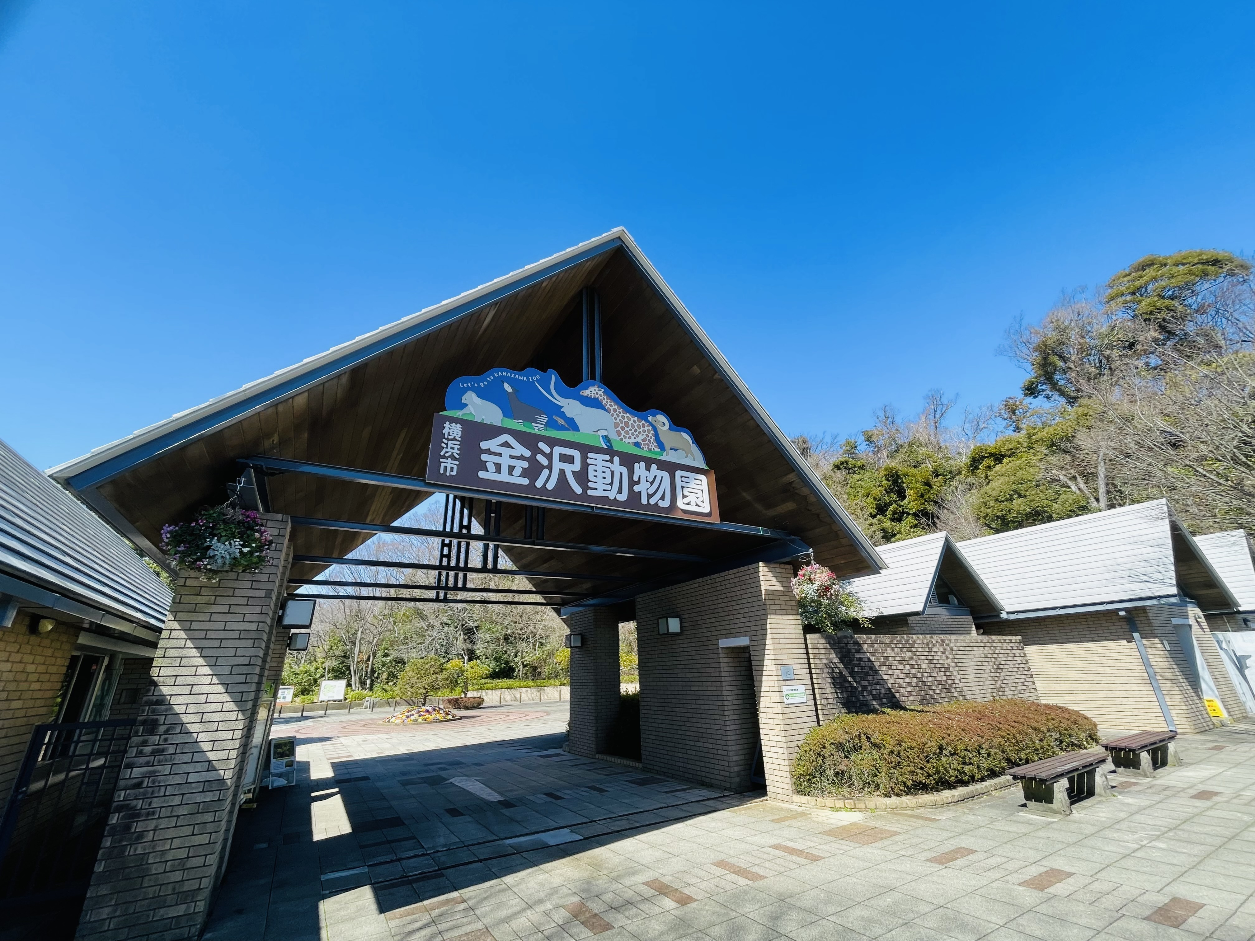 金沢動物園の画像