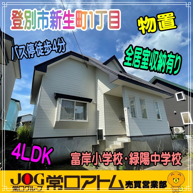 春の新生活応援いたします！の画像