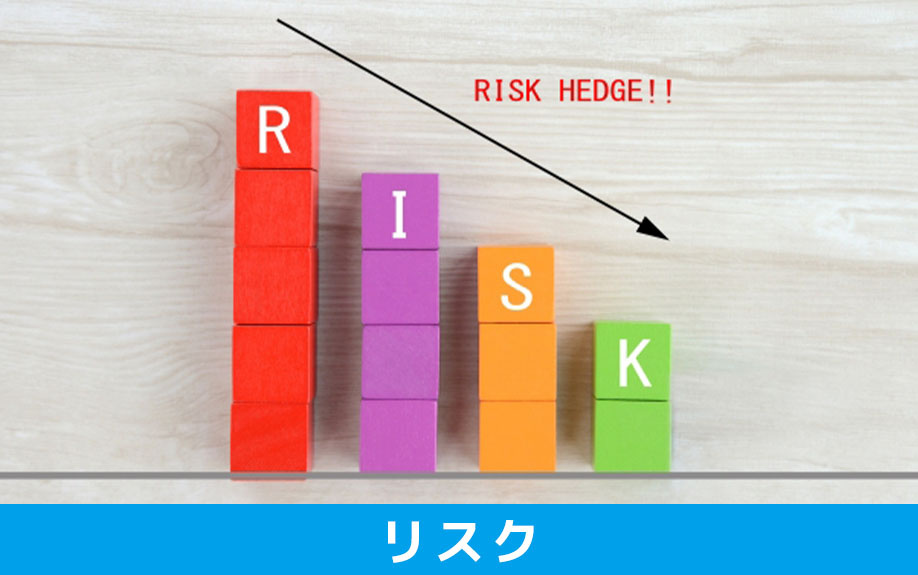 住宅ローンの返済ができない場合に発生するリスクとは？