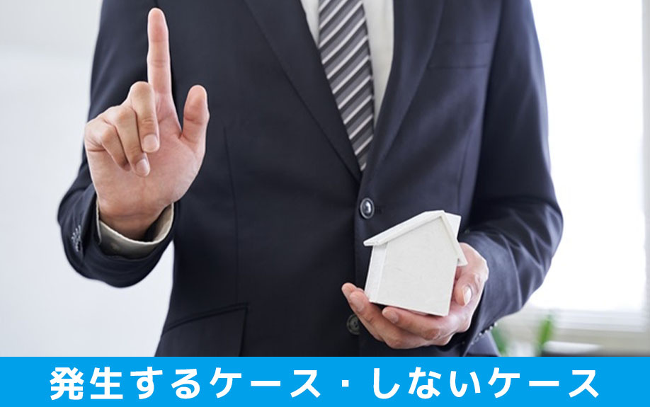 任意売却でハンコ代が発生するケース・しないケースは何が違う？
