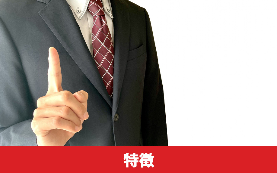 住宅ローンの審査に通りやすい方の特徴とは？