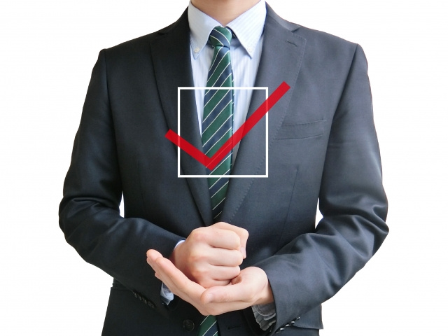 システムの選び方