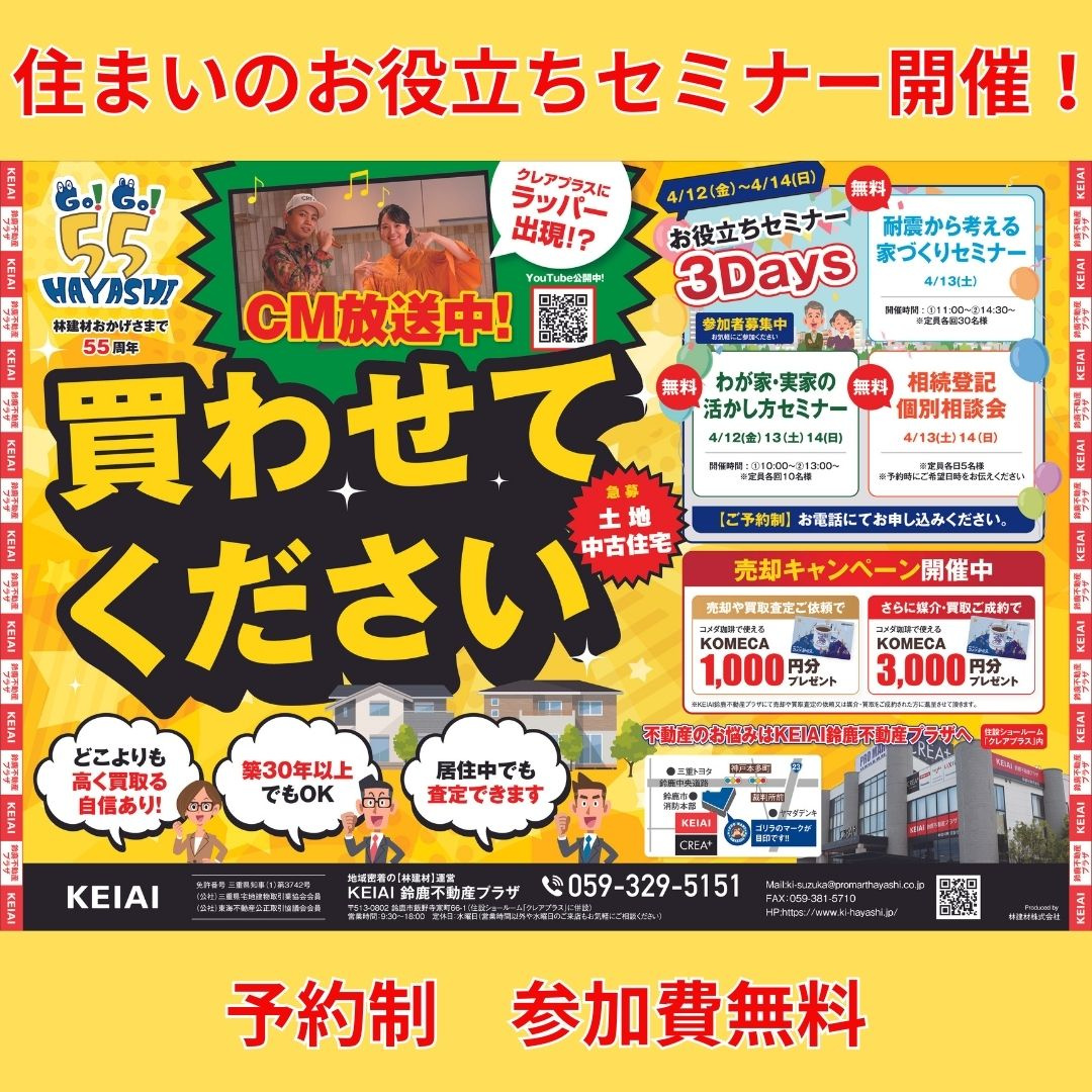 お役立ちセミナー開催の画像