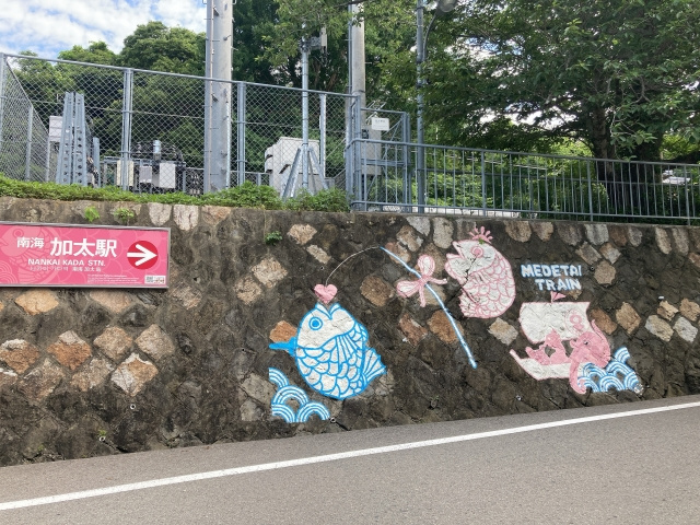 和歌山市にある加太駅周辺の住みやすさ②加太駅周辺の住環境