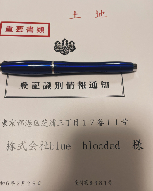 登記識別情報の画像