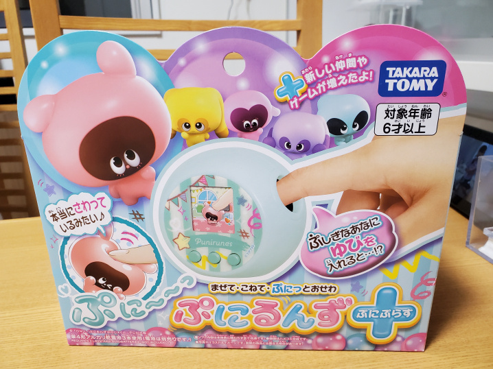 3月２6日：ぷにるんずの画像