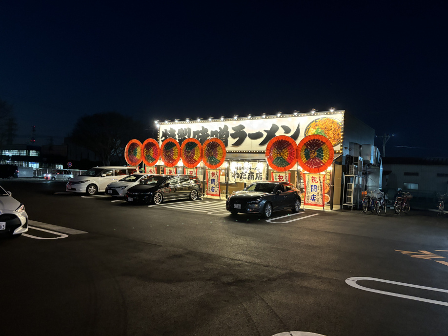 新装開店の画像