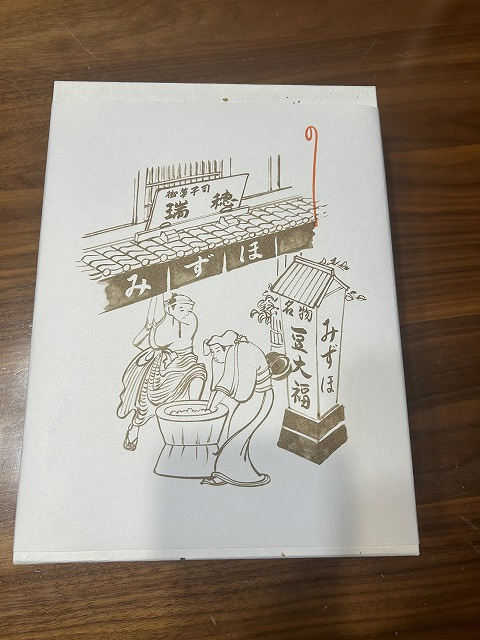 豆大福の画像