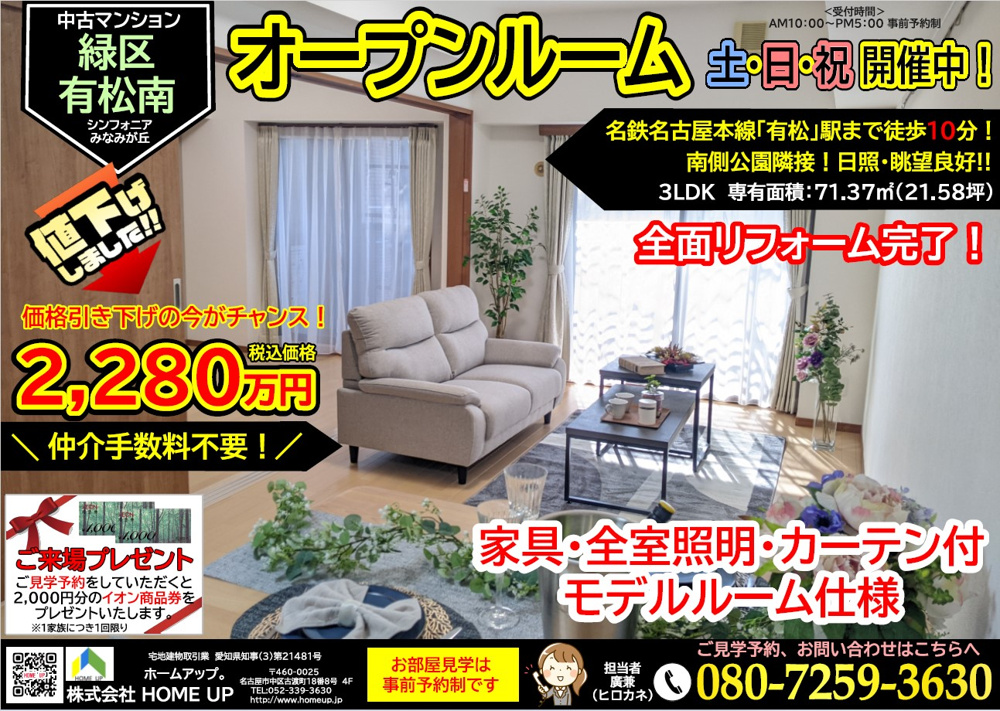 3月第5週のチラシの画像