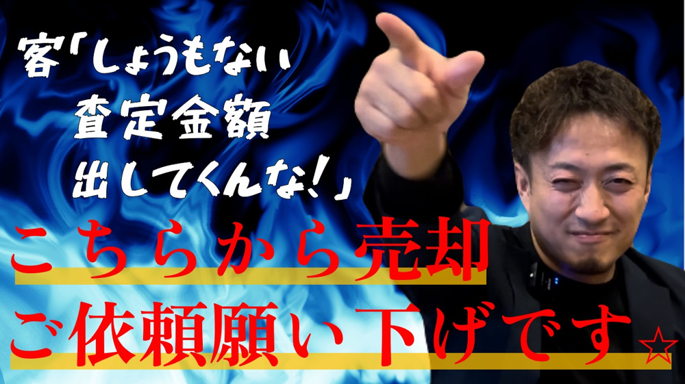 不動産屋社長が語る「タチの悪いお客」他経験談４選の画像