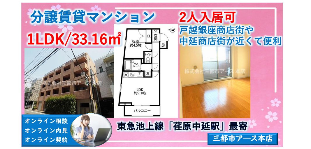 【パレ・ホームズ武蔵小山Ⅱ】