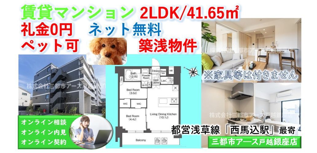 【コンフォリア二葉】