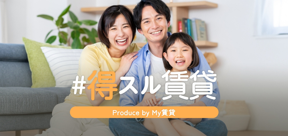 賃貸物件をお得に探すなら～名古屋 My賃貸～の画像