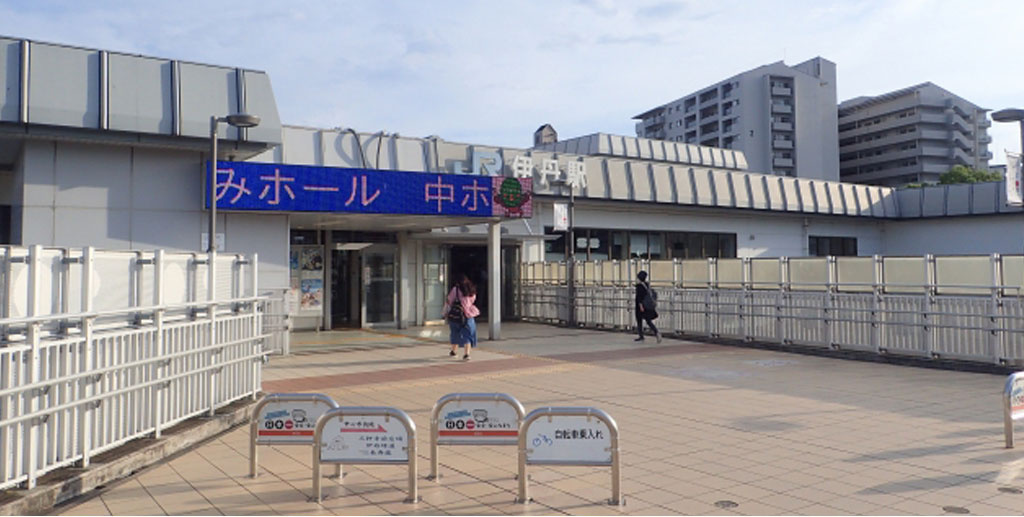 伊丹駅