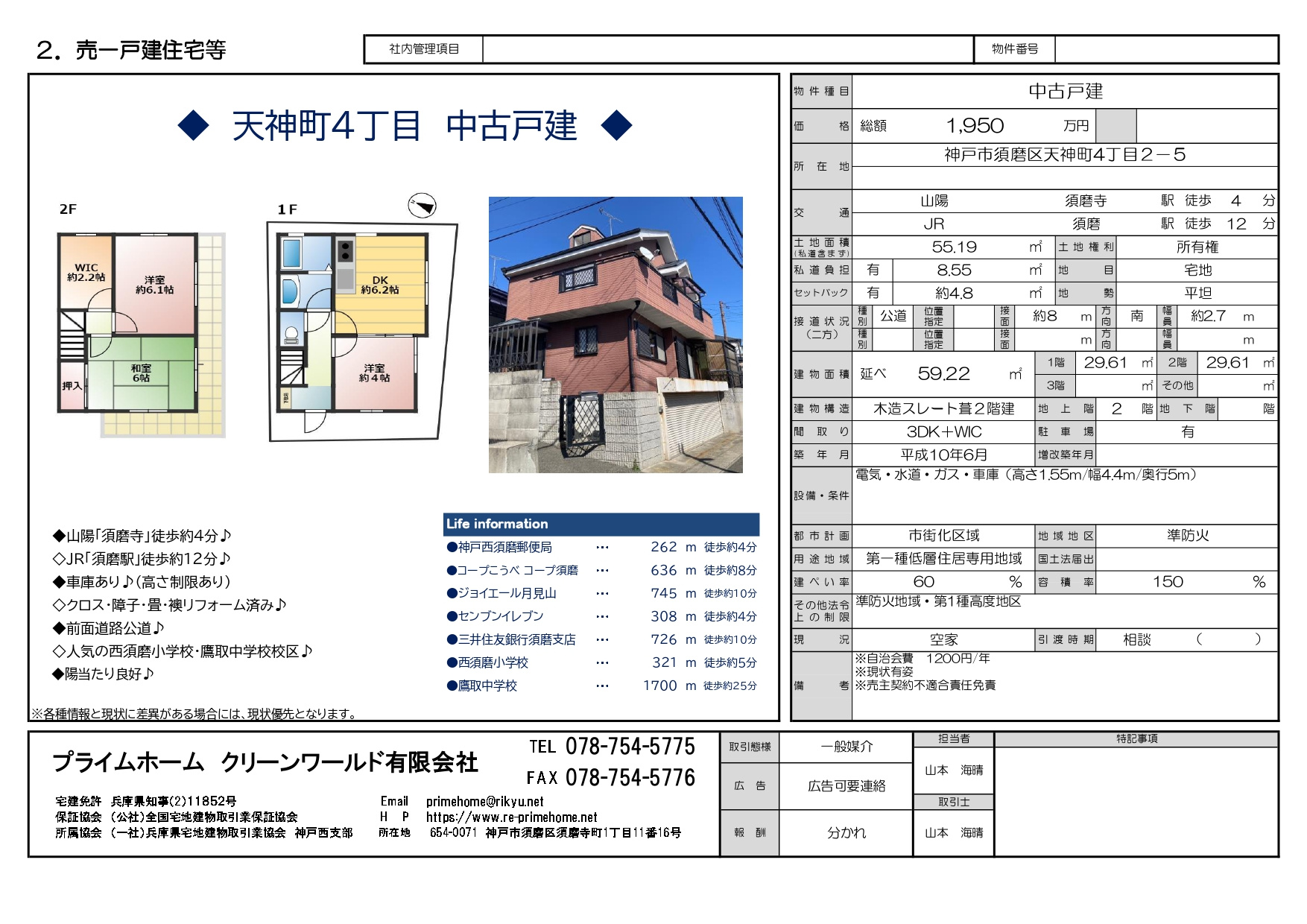 物件紹介(・∀・)♪の画像