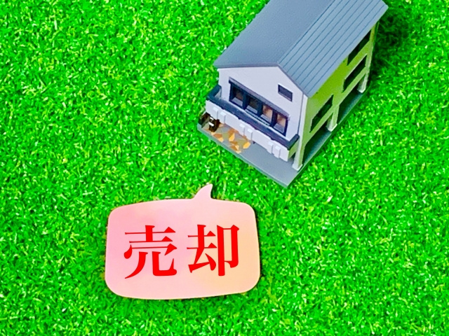 任意売却をわかりやすく解説‼の画像