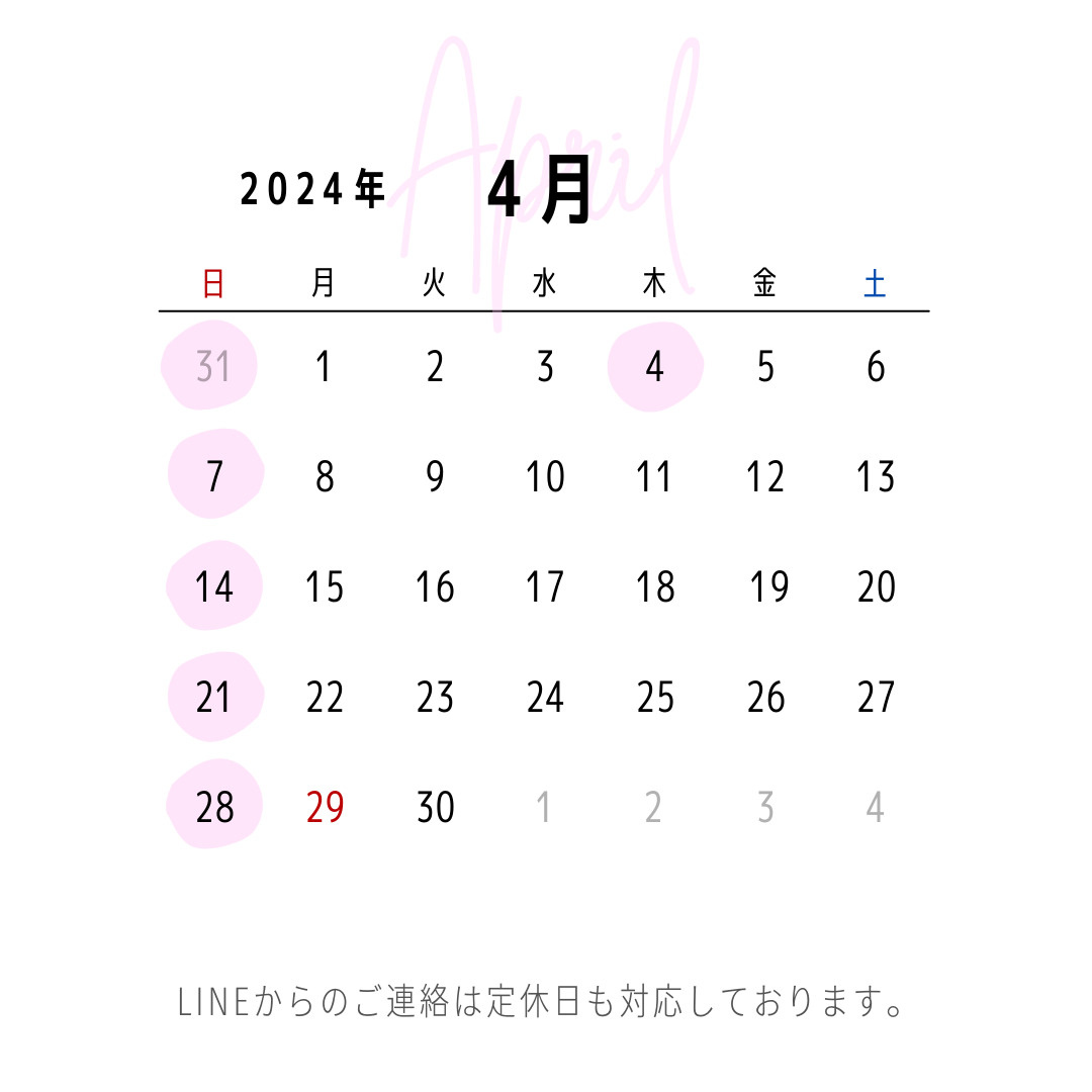クラストホーム　2024年4月　定休日のお知らせ