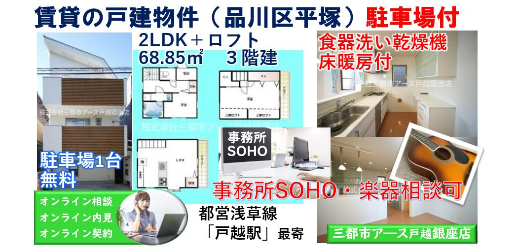 【平塚戸建】
