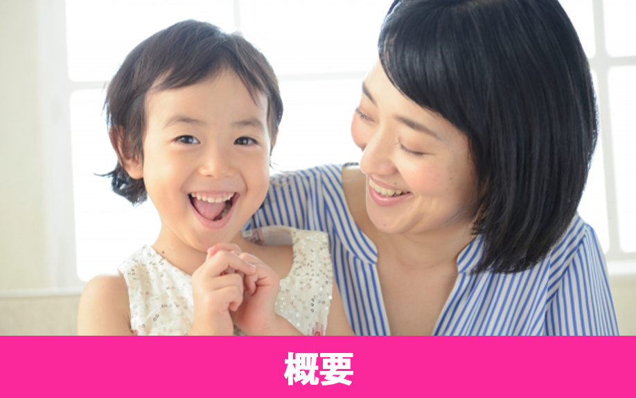 平塚市にある中原保育園の概要