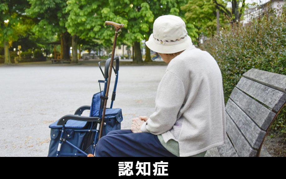 認知症になった親名義の空き家を売却する方法