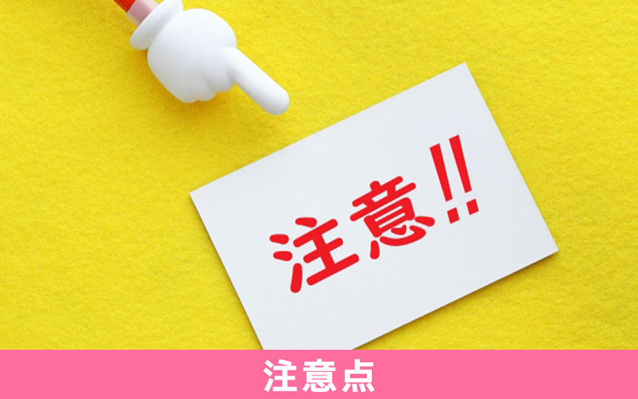 一戸建てでバリアフリーリノベーションをする際の注意点