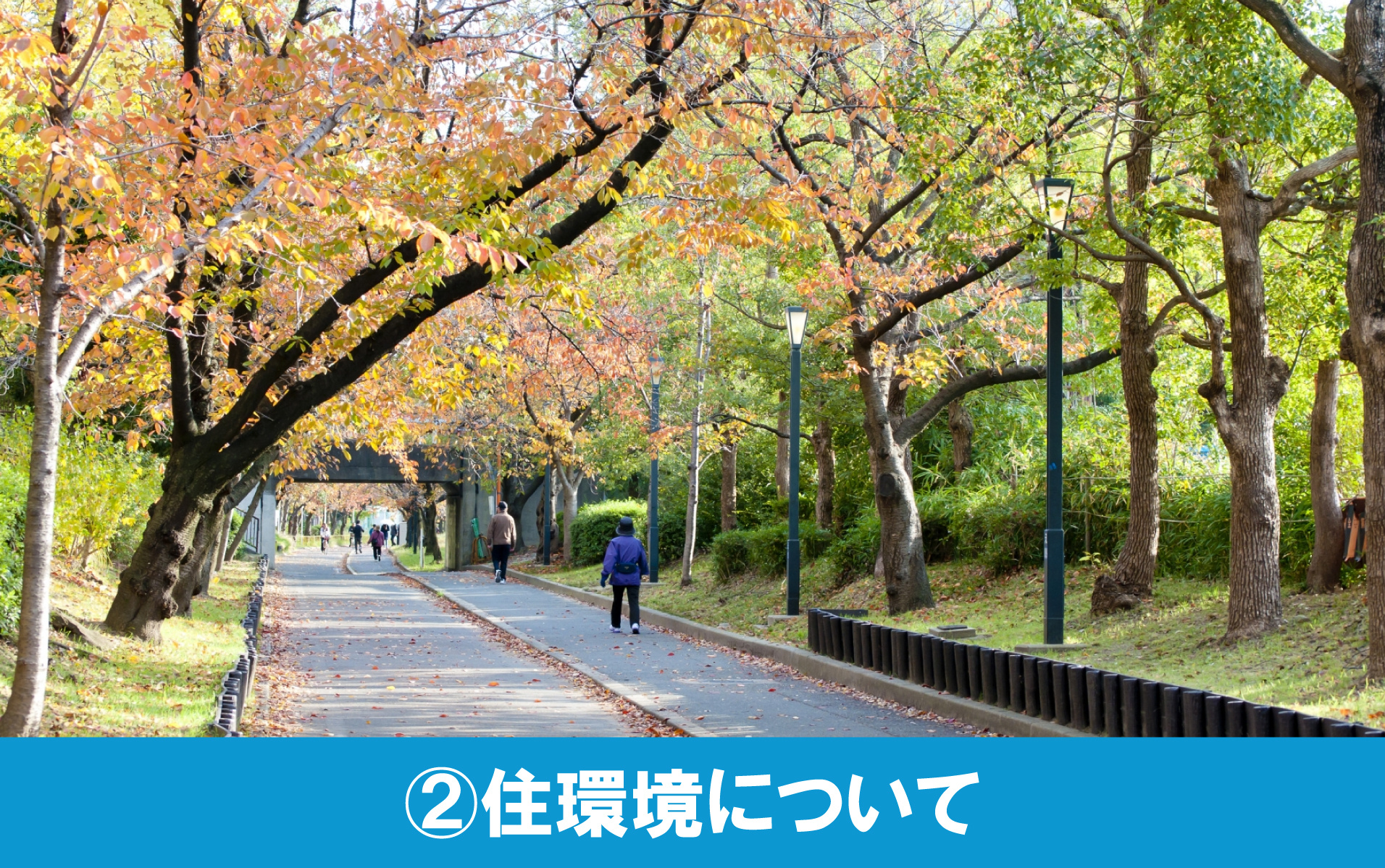 大阪市都島区の住みやすさ②住環境について